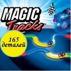 Набор Magic Tracks 165 деталей