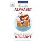 Книга для говорящей ручки ЗНАТОК. Английский АЛФАВИТ