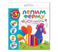 Книга. Веселая мастерская. Лепим ферму (книжка со схемами + 10 цветов с пластилином) (АЗБУКВАРИК, 08062-8)