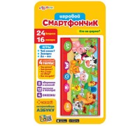Игрушка интерактивная Смартфончик "Кто на ферме?" (АЗБУКВАРИК, 08116-8)