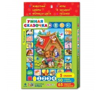 Планшетик "Умная сказочка"