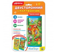 Смартфончик двусторонний Теремок сказок