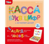Касса букв и цифр с магнитной доской (дер.коробка, магн.крышка-поле, 95 букв и цифр)