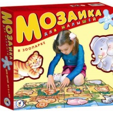 Мозаика для малышей. В зоопарке (мега-пазл) (Россия)