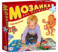 Мозаика для малышей. Подводный мир (мега-пазл) (Россия)