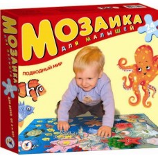 Мозаика для малышей. Подводный мир (мега-пазл) (Россия)
