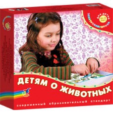 Электровикторина. Детям о животных (Россия) (Дрофа, 2153)