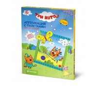 Аппликация объемная с пайетками "Три кота. Коржик" (Фантазёр, 405110ФН)