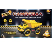 Спецтехника. Машинка инерционная "Самосвал", со световыми и звуковыми эффектами