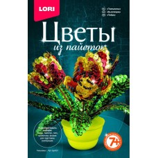 Цветы из пайеток "Тюльпаны" (ЛОРИ, Цв-021)