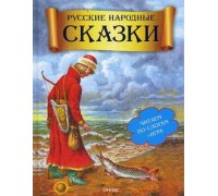 Книга. Читаем по слогам+игра. Русские народные сказки
