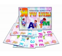 Игра настольная. Я учу буквы (Радуга, С-106)