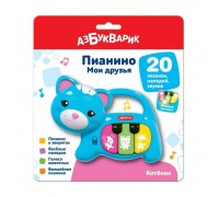 Музыкальная игрушка Азбукварик Пианино Мои друзья Котенок