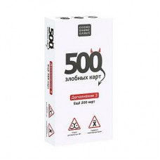 Набор дополнительных карточек Cosmodrome Games 500 Злобных карт Дополнение Набор Белый
