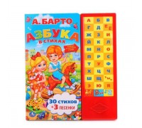 Книга. А. Барто. Азбука. (33 звуковых кнопки).