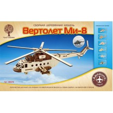 Модель деревянная сборная, Воздушный транспорт, "Вертолет Ми-8"