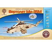 Модель деревянная сборная, Воздушный транспорт, "Вертолет Ми-35М"