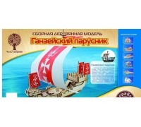 Сборная деревянная модель Чудо-Дерево Корабли Ганзейский парусник