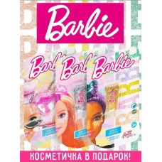 Набор косметики для девочек Barbie Косметичка только блеск